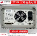 KeysightE3631A电源安捷伦是德现货