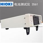 HIOKI3561电池测试仪世家仪器