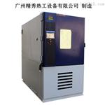 高低温试验箱品牌-SH1000A-70