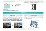 麦克赛尔投影机MMX-N4031W替代日立N4030W