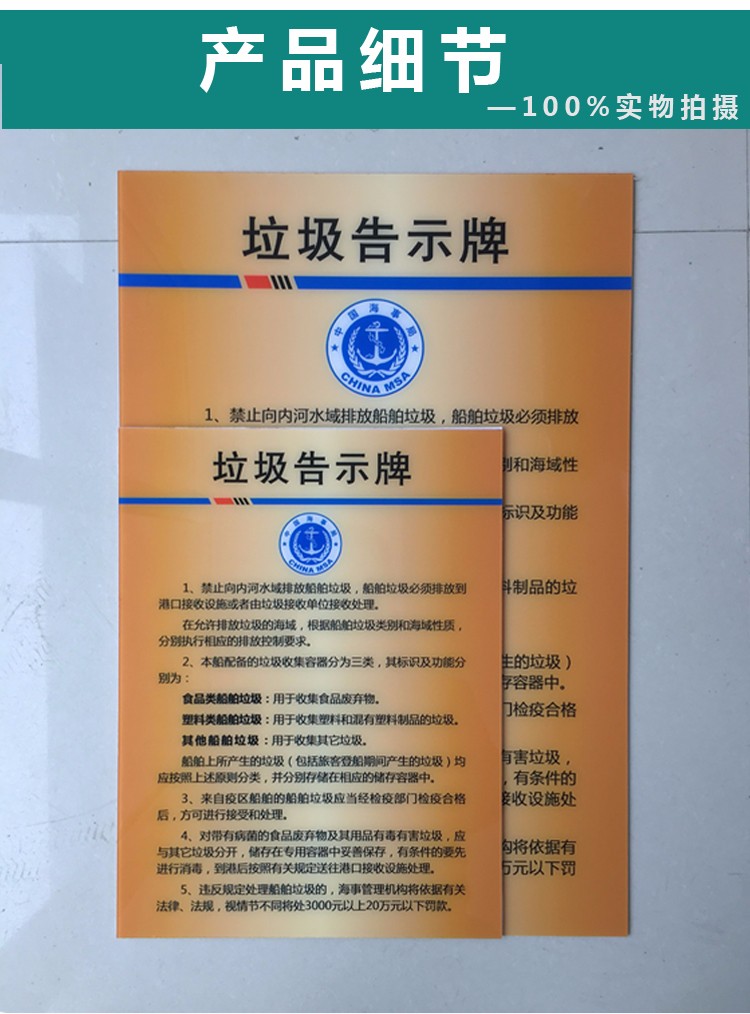 abs材質垃圾公告牌