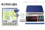 带U盘导出数据电子秤(电子秤数据可导出至电脑Excel表格)