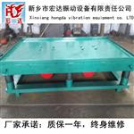 新乡宏达振动平台/型号ZDP3X3米厂家定做
