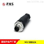 M12 M8插头连接器直母头90°弯公母头4芯8芯
