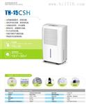 仟井机TH-15CSH家用潮霉