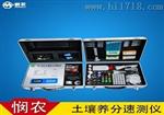 悯农仪器GT-H30土壤养分速测仪