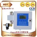 德国DECKMA OMD-24 15ppm船舱油份浓度报警仪