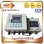 德国DECKMA OMD-24 15ppm船舱油份浓度报警仪