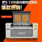 东旭1390广告行业激光雕刻机亚克力切割机