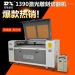 东旭1390广告行业激光雕刻机亚克力切割机