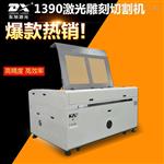 东旭1390广告行业激光雕刻机亚克力切割机
