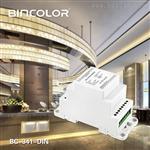 缤彩BC-341-DIN导轨式DALI调光驱动器