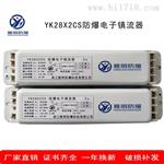 全塑洁净灯YK36DFx2CS爆电子镇流器