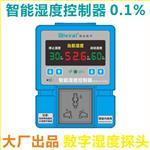 西法智能湿度控制器HC-05B湿控器