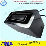 圆弧形U型V型C型吸合面吸盘电磁铁