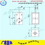 双向推拉式电磁铁断电自保持