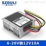 6-20V转12V10A直流电源稳压器车载自动升降压转换器