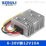 6-20V转12V10A直流电源稳压器车载自动升降压转换器