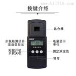 医院泳池污水水质便携式余氯检测分析仪0-10mg/l陆恒生物
