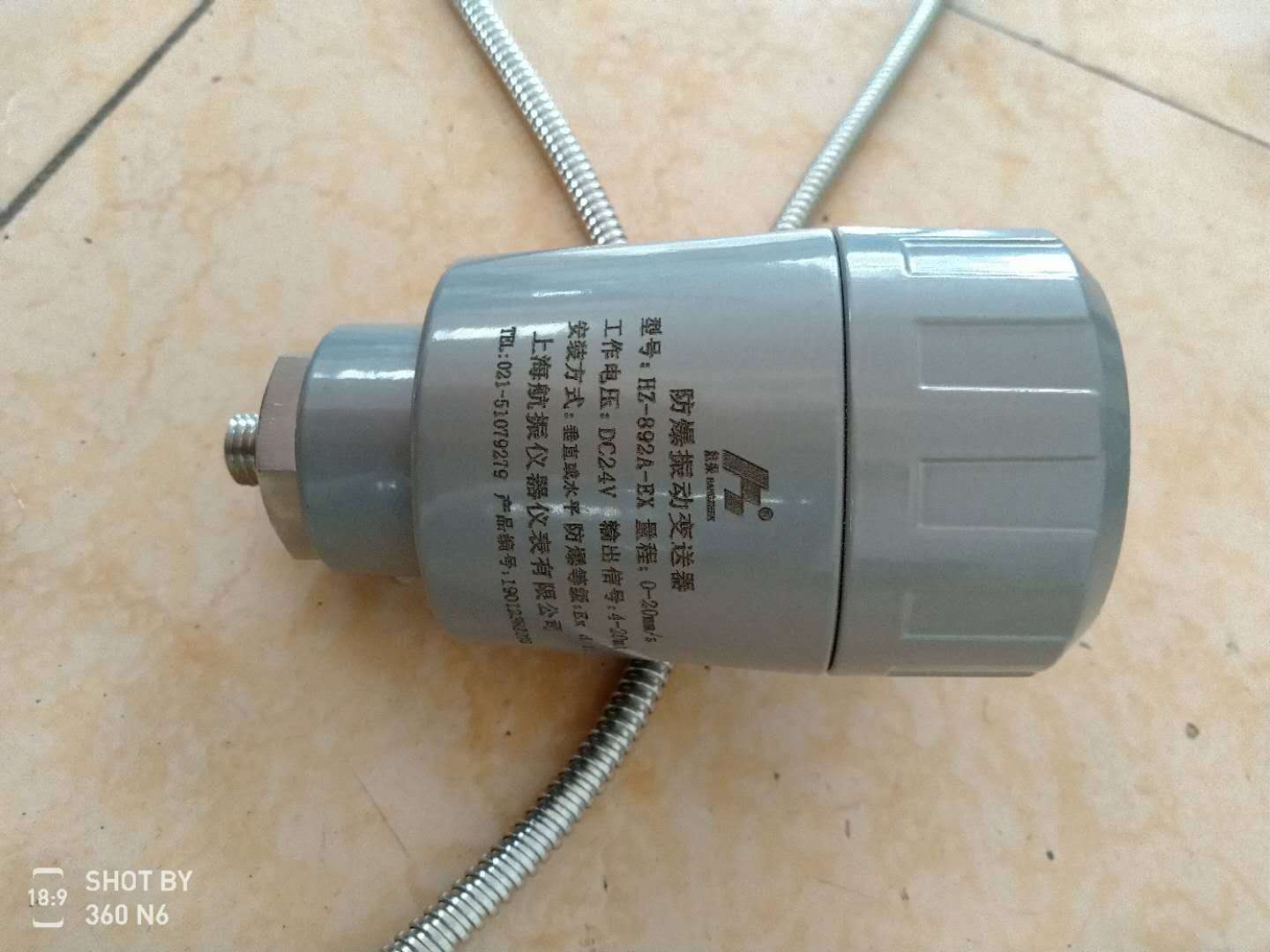 HZD-B-5-T一体化防爆振动变送器_其他变送器_维库仪器仪表网