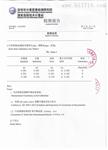 过秒仪QTT6000，秒差仪【智慧源牌】