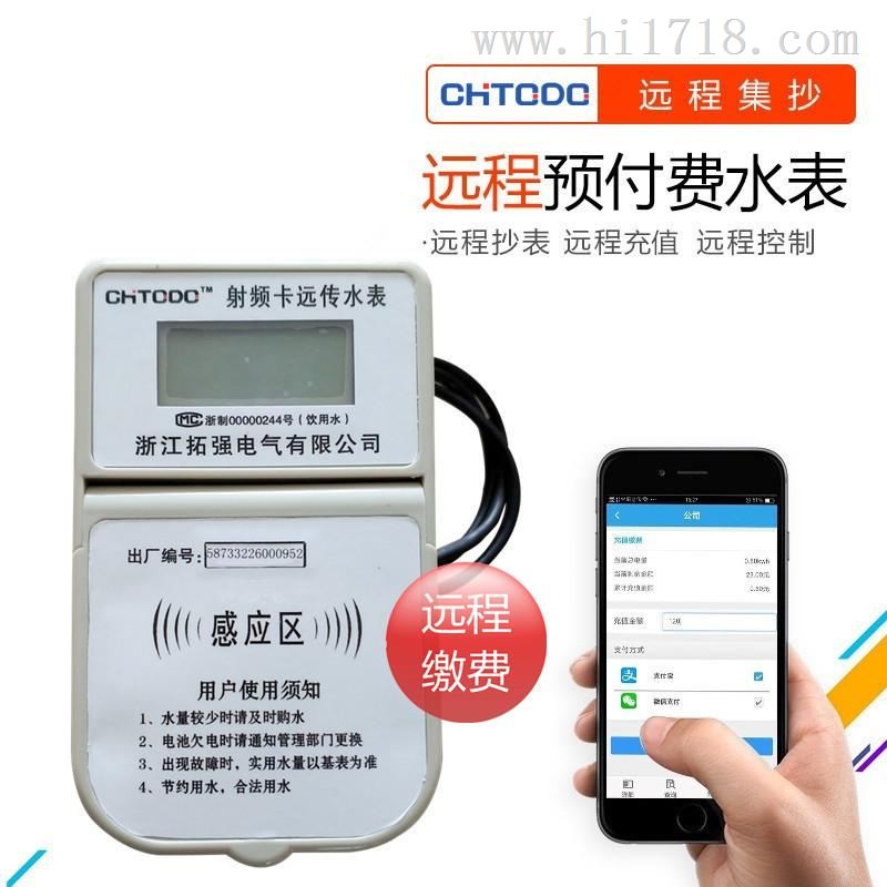 无线远抄水表厂家