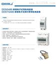浙江华夏科技电表DDSG485单相电子式导轨电能表