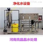 亮晶晶供应3吨食品行业纯净水设备