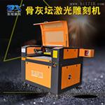 东旭激光陶瓷雕刻机骨灰坛盒激光雕刻机