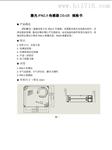 粉尘激光传感器DS-08可替代攀藤科技PM2S-3