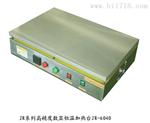 鑫诚大平面数显恒温加热台JR-6050(600*500)