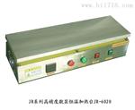 鑫诚大平面数显恒温加热台JR-6050(600*500)