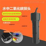 水溶解CO2模组Y205, 测量精准！