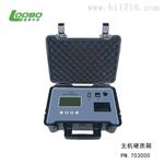 LB-702X型便携式(直读式）快速油烟监测仪