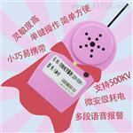 YJM-81时安达牌触电预警器