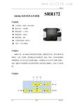 微波传感器SRR172汽车盲区检测并道辅助开门预警功能