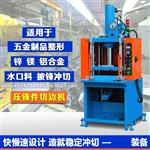 上海  液压整形机 冲切 四柱机设备