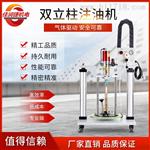 供应双立柱黄油加注机 （台湾久隆泵66220)