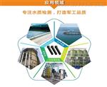 在线式PH溶氧电导盐度浊度氨氮ORP温度八合一水质传感器