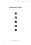 在线式PH溶氧电导盐度浊度氨氮ORP温度八合一水质传感器