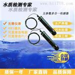 在线式PH溶氧电导ORP温度五参数合一水质传感器