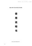 在线式PH溶氧电导ORP温度五参数合一水质传感器