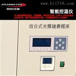 ZQZY-70CS 组合式光照全温摇床