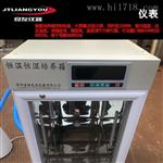 HL系列经济型恒温恒湿培养箱
