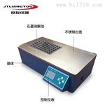 LY-U系列石墨尿碘消解仪 疾控专用