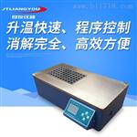 LY-U系列石墨尿碘消解仪 疾控专用
