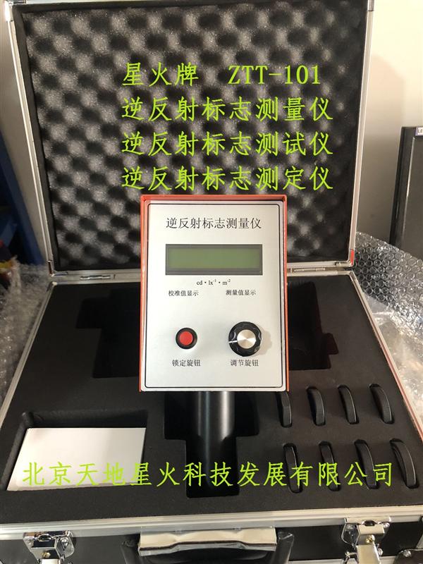 逆反射标志测量仪