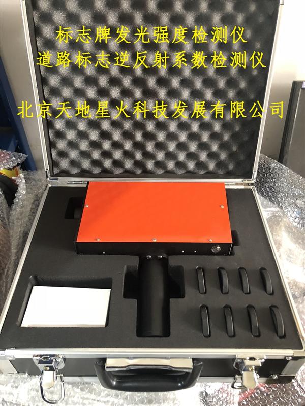 逆反射标志测量仪