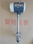 迅诺仪表生产厂家高温气体涡街流量计