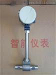 迅诺仪表生产厂家高温气体涡街流量计